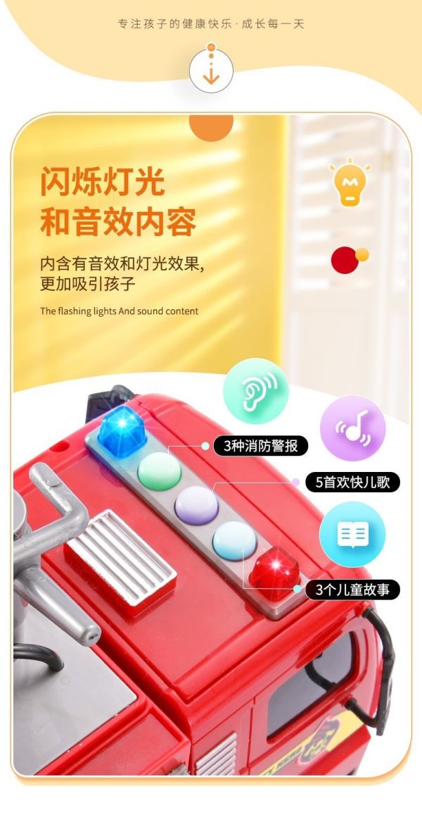預購變形金剛消防車 
