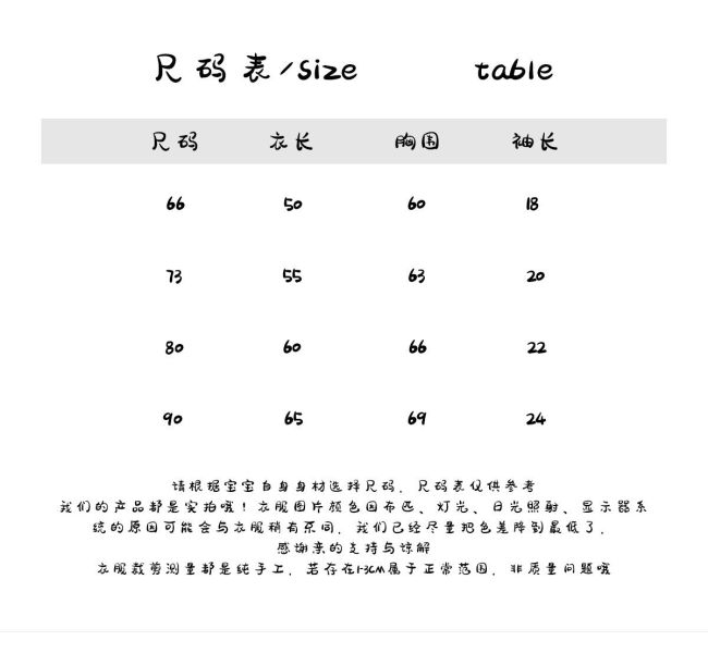 預購秋款男寶熊熊條紋連身衣尺寸66-90 