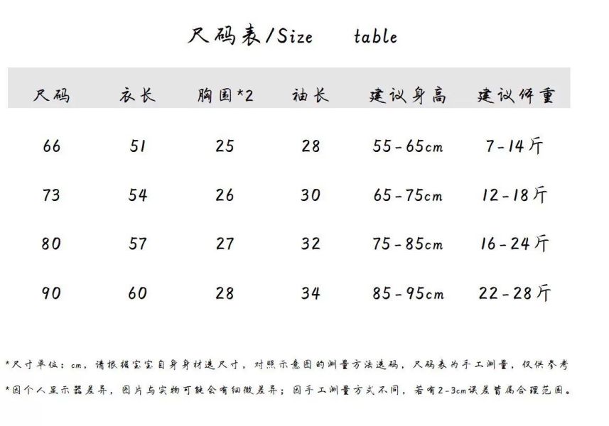 預購秋款男女寶兔兔連身衣尺寸66-90褲 