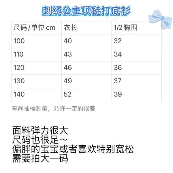 預購秋款女童德絨刺繡項鏈公主上衣尺寸100-140 