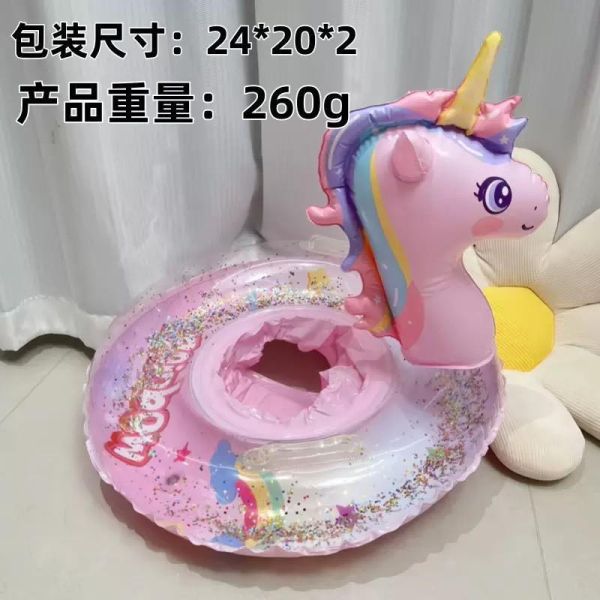 預購夏天必備亮片彩虹馬座底 