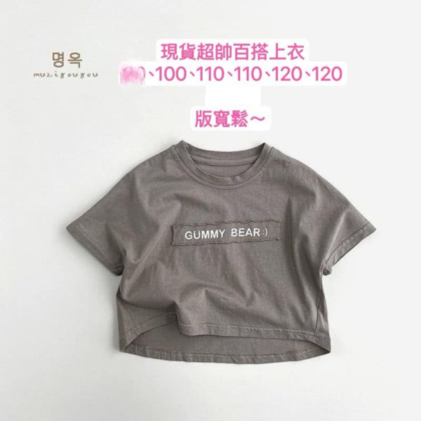 現貨男童韓系百搭上衣 
