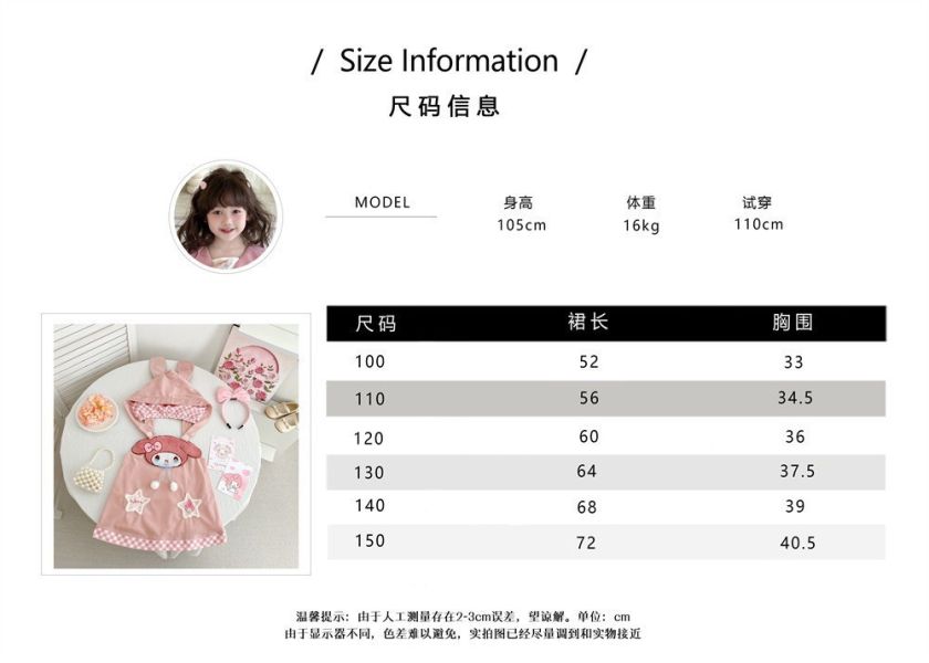 預購秋款女童美樂蒂可愛真2件洋裝尺寸100-150 