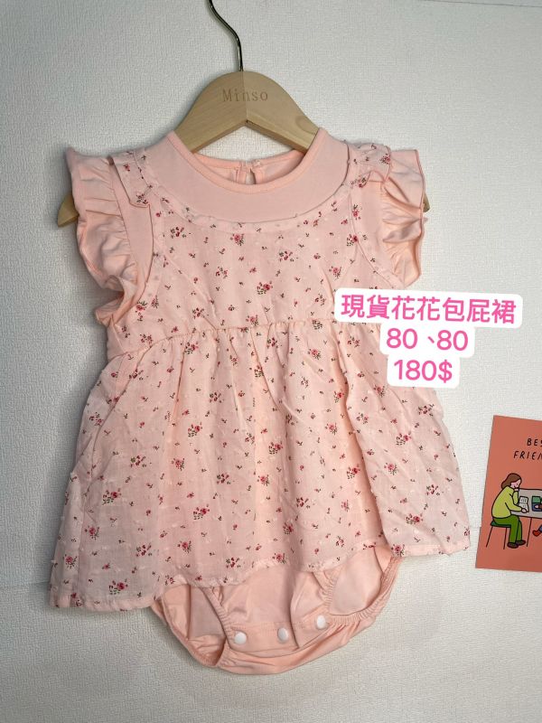 現貨女寶花花包屁裙 
