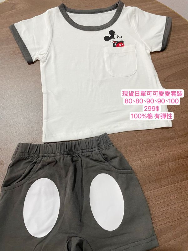 現貨日系童裝可愛的套裝尺寸80-100碼（3款） 