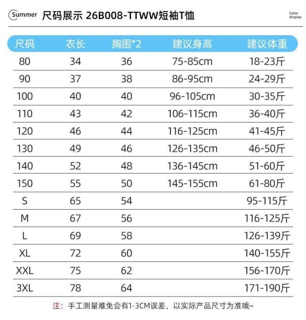 預購夏款小標設計感寬鬆親子裝 