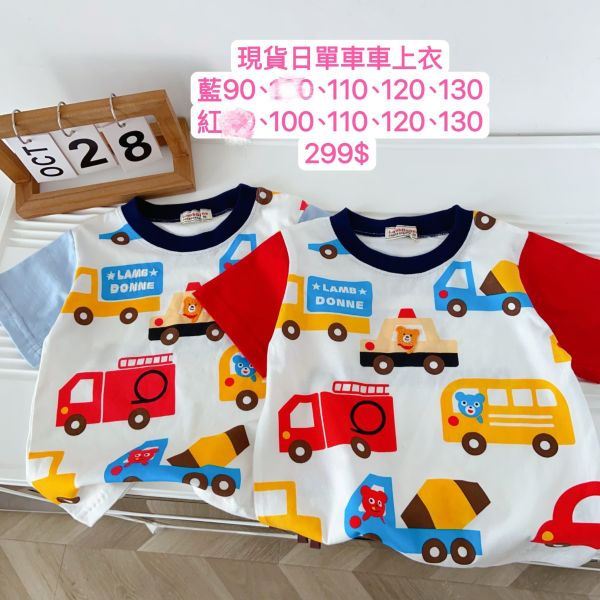 現貨男童日單車車上衣 