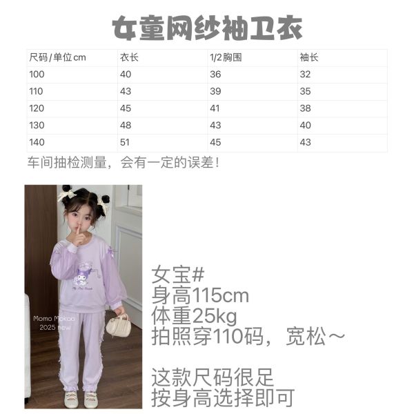 預購秋款女童可愛卡通上衣尺寸100-140 
