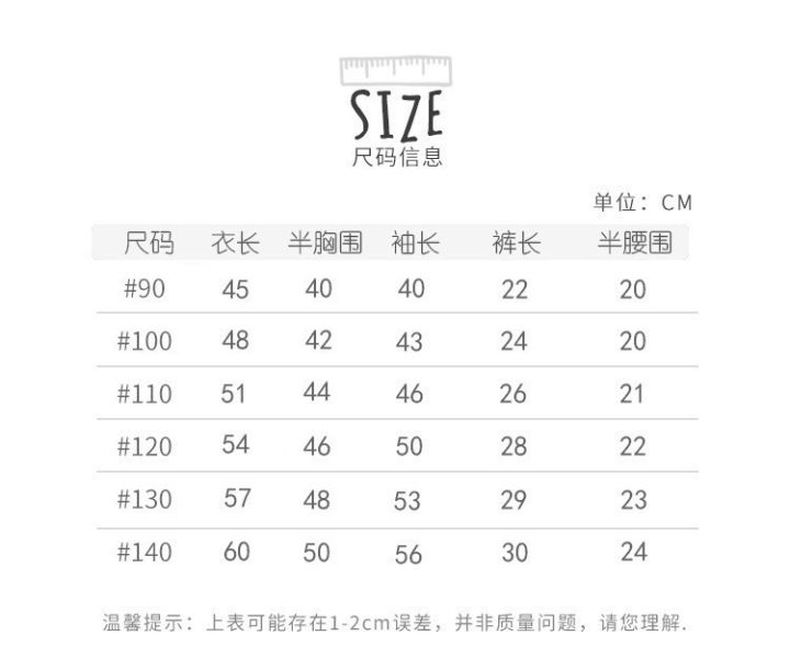 預購春款女童字母休閒撞色上衣尺寸90-140 