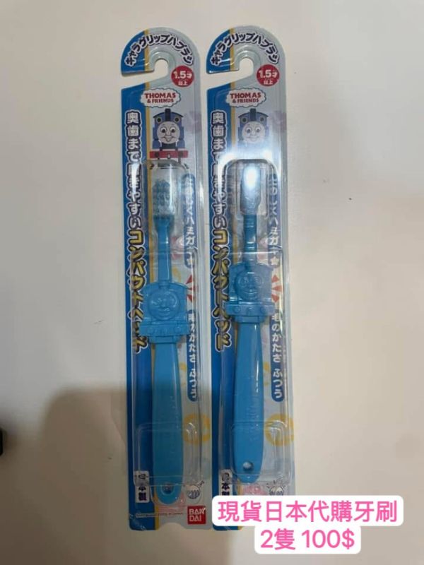 現貨日本代購牙刷 