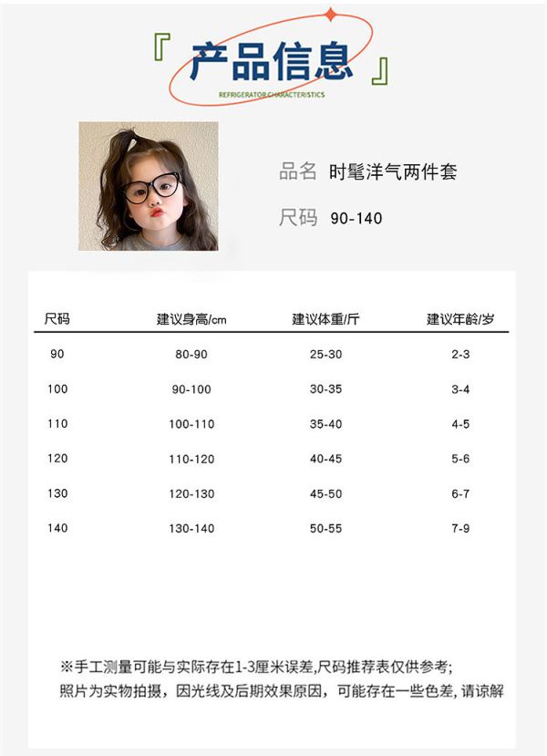 預購女童愛心不規則褲裙套裝 
