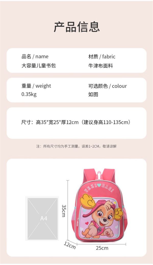 現貨汪汪隊包包 
