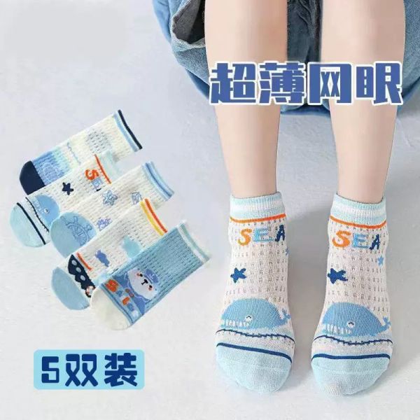 預購夏天必備男童透氣網眼襪 