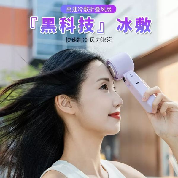 現貨快速降溫手拿風扇附掛繩 
