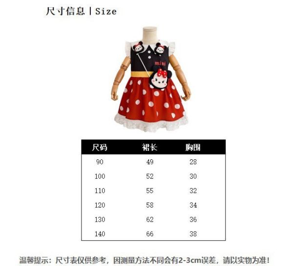 現貨夏款-女童可愛甜美米妮洋裝含包包 