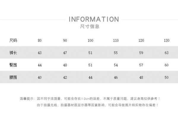 預購秋款男女童磨毛百搭內搭褲尺寸80-130 