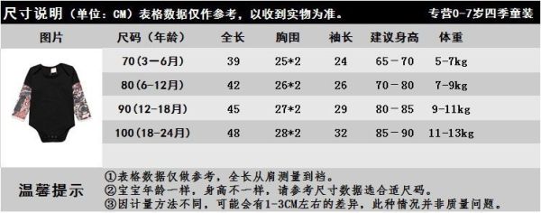 預購秋款男女寶刺青包屁衣尺寸70-100 