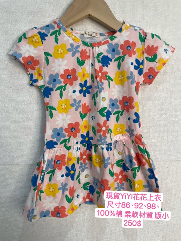 現貨女童花花純棉yiyi 上衣 