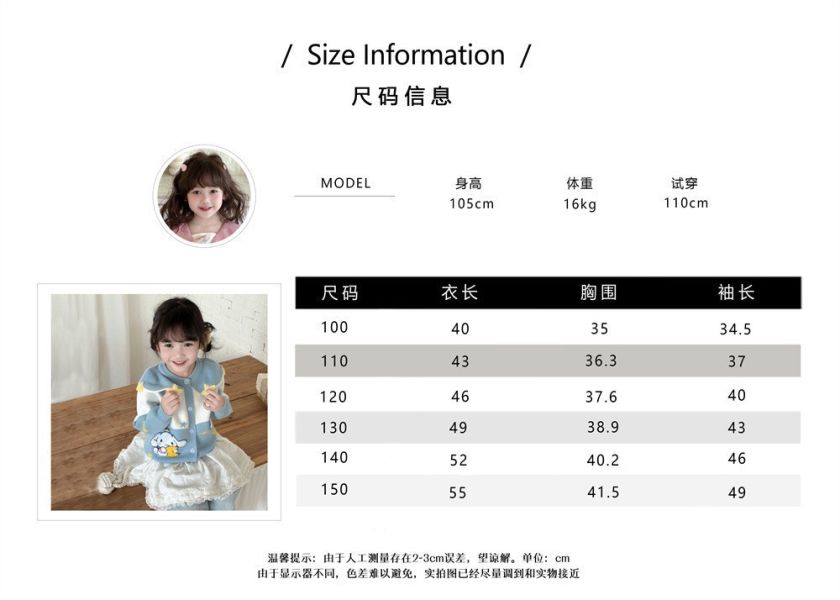 預購秋款女童甜美可愛大耳狗針織百搭毛衣外套 尺寸100-150 