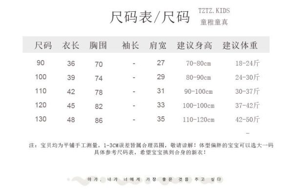 預購男女童雙面保暖棉背心上衣尺寸90-130 