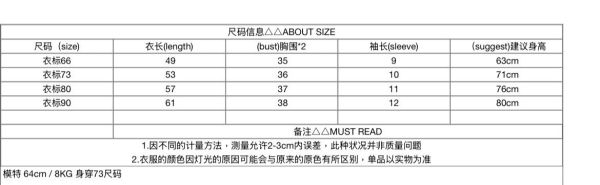預購秋冬款男女寶毛絨絨耳朵連身衣尺寸66-90 