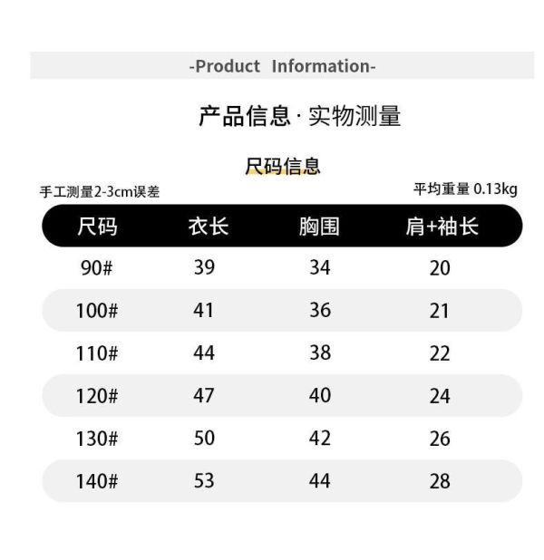 預購男童夏款拼接運動帥帥百搭上衣 