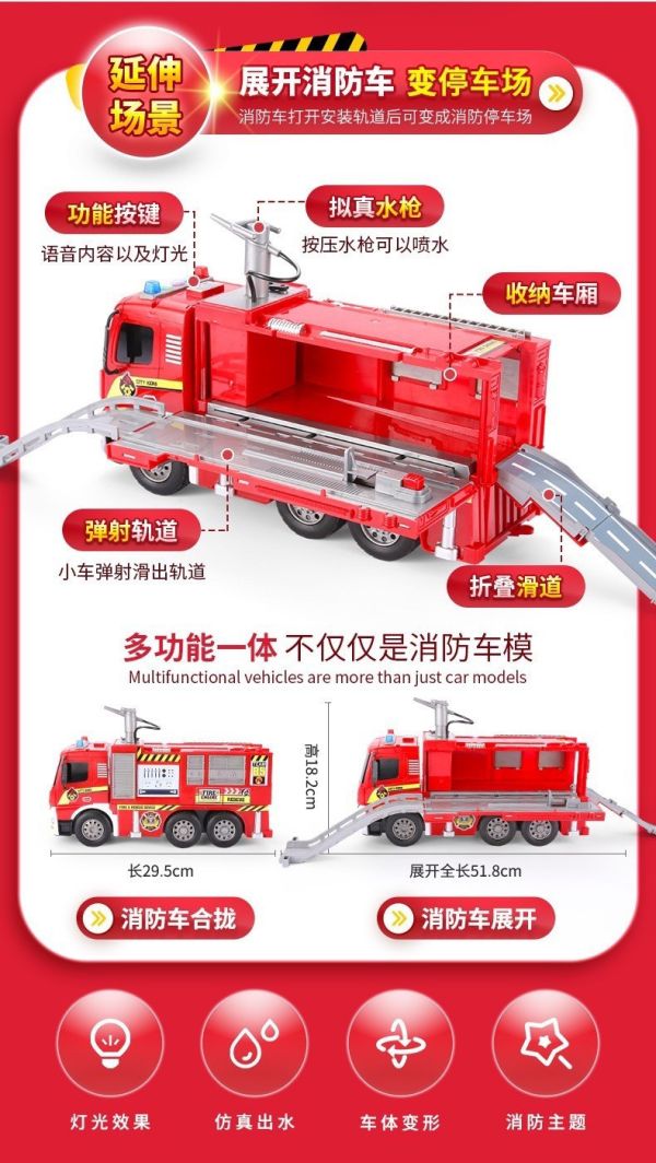 預購變形金剛消防車 