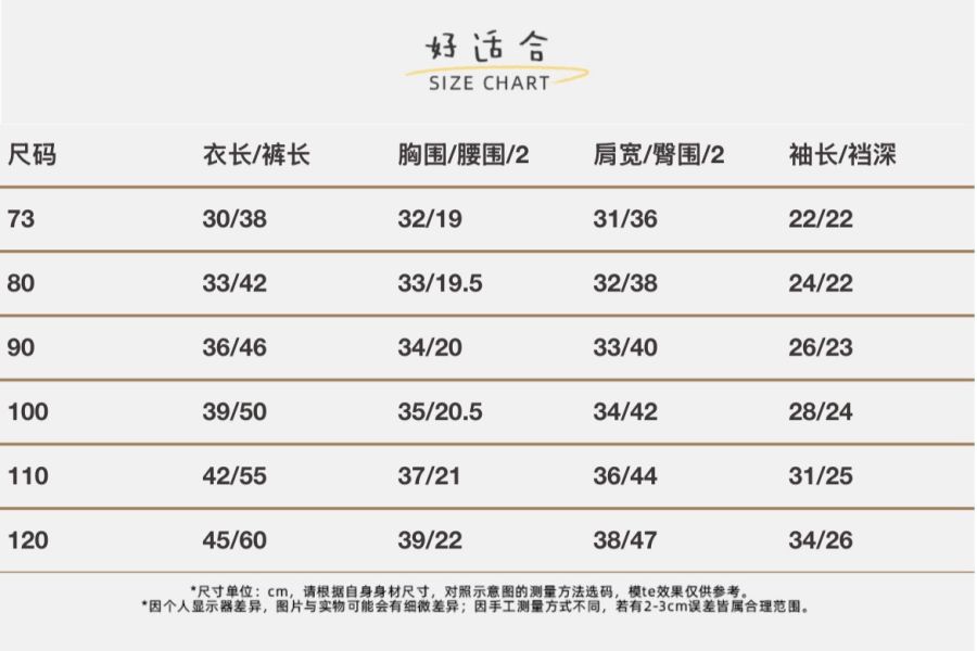 預購秋款女童韓版連帽小兔套裝尺寸73-120 
