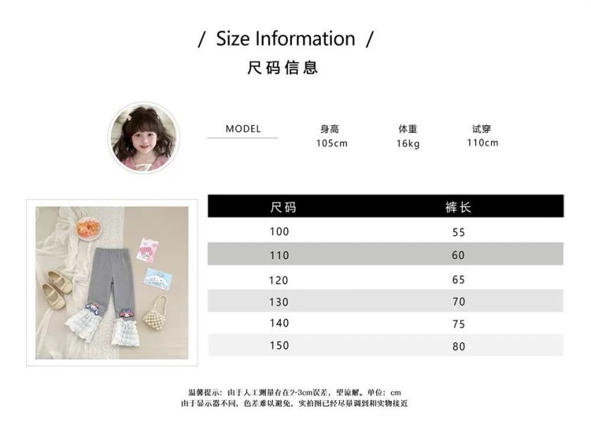 預購秋款女童甜美百搭美樂蒂泡泡紗打底褲 