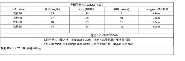 預購秋款男女童米奇連身衣尺寸66-100 
