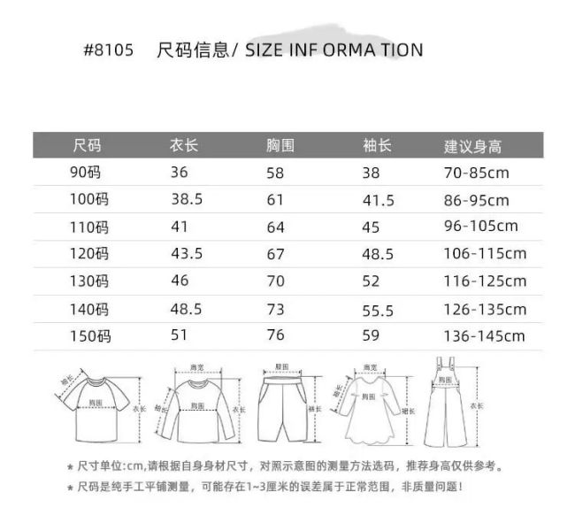 預購秋款女童撞色休閒上衣尺碼90-140 