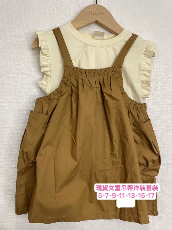 現貨女童吊帶洋裝套裝 