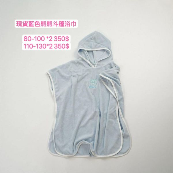 現貨刺繡彩虹熊斗篷浴巾 