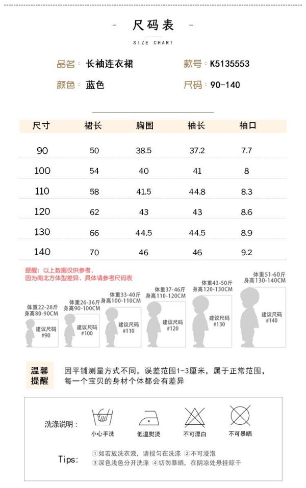 預購秋款女童條紋拼接網紗洋裝尺寸90-140 