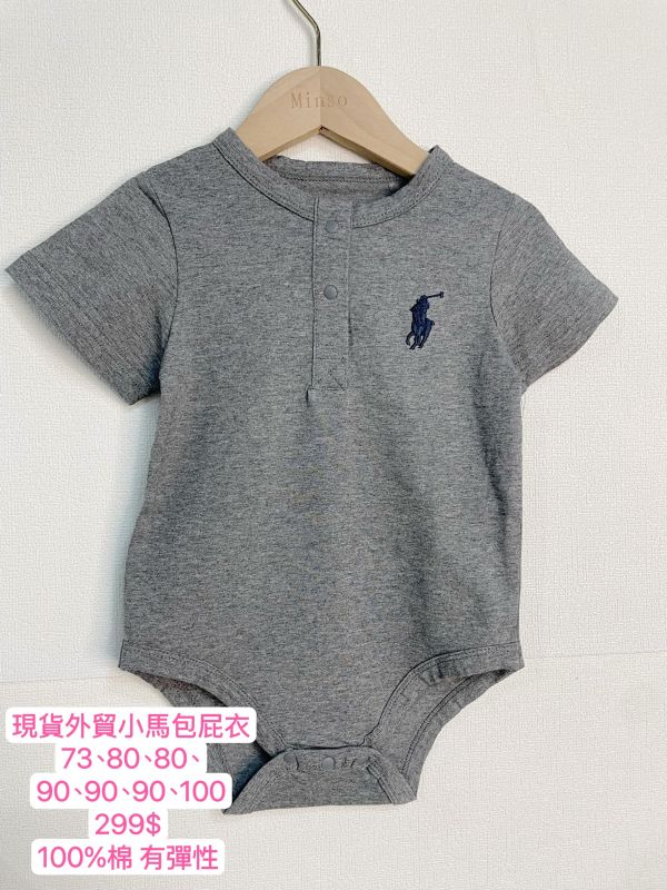 現貨男女寶小馬包屁衣（多色） 