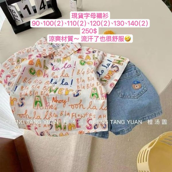 現貨夏款男童字母襯衫 夏天必備 涼爽襯衫 
