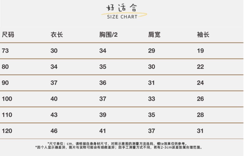 預購秋款男童韓版撞色套裝尺寸73-120 