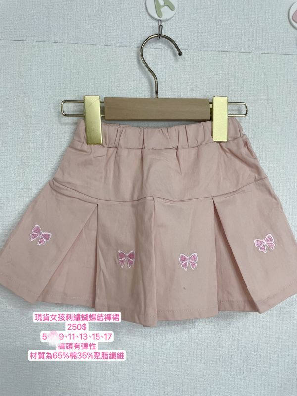 現貨夏款女童蝴蝶結百褶褲裙（2色） 