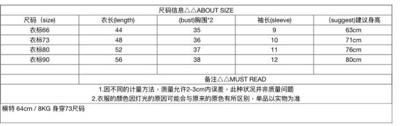 預購男女寶寶卡通連身衣 尺寸66-100 