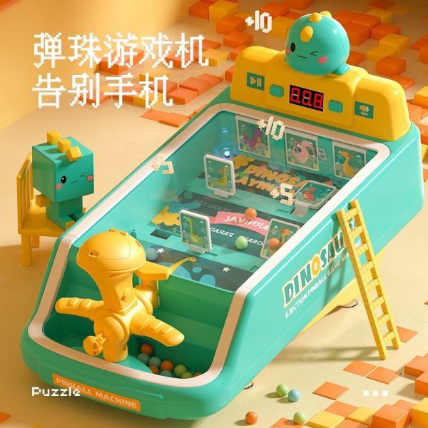 預購恐龍打彈珠計分玩具機台 
