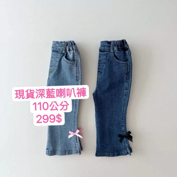 現貨女童牛仔喇叭褲 