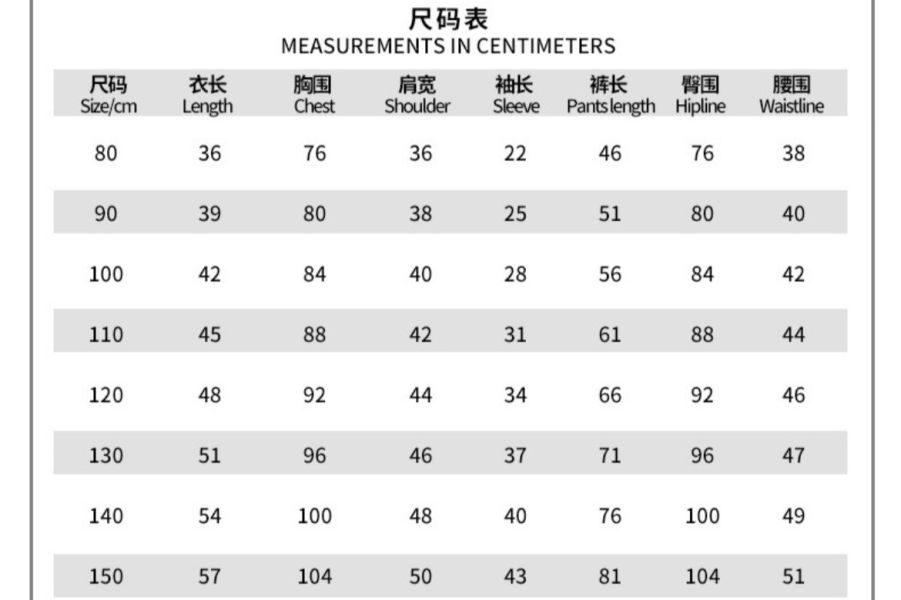 預購冬款男女童保暖搖粒絨套裝尺寸80-150 