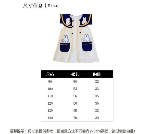 【現貨+預購】夏款-女童米菲兔高質感洋裝 