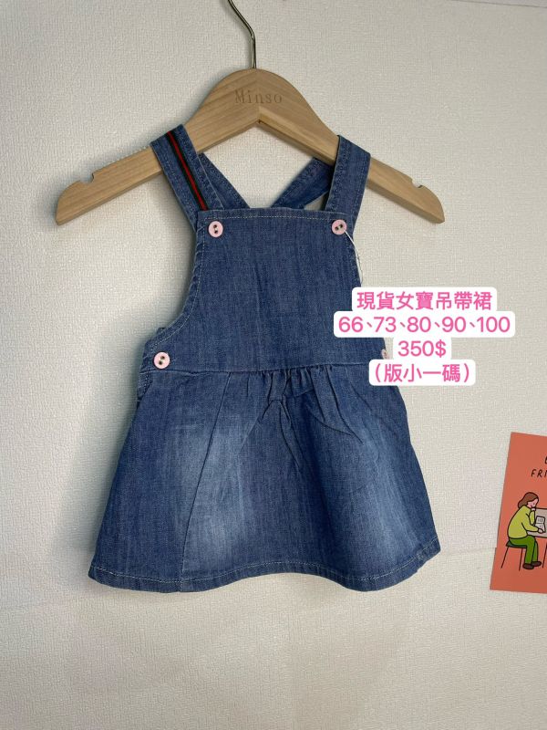 現貨女寶牛仔吊帶裙 