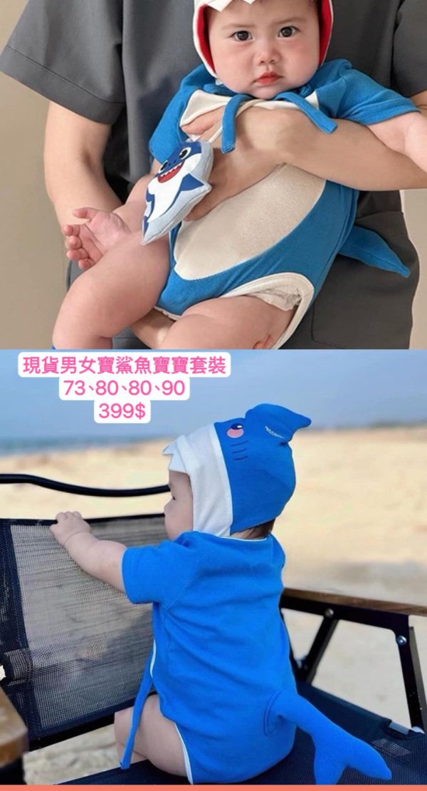 現貨男寶寶鯊魚寶寶包屁衣套裝 