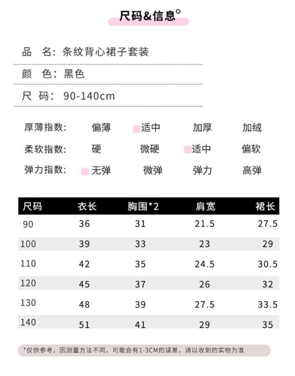 預購女童條紋polo氣質套裝 