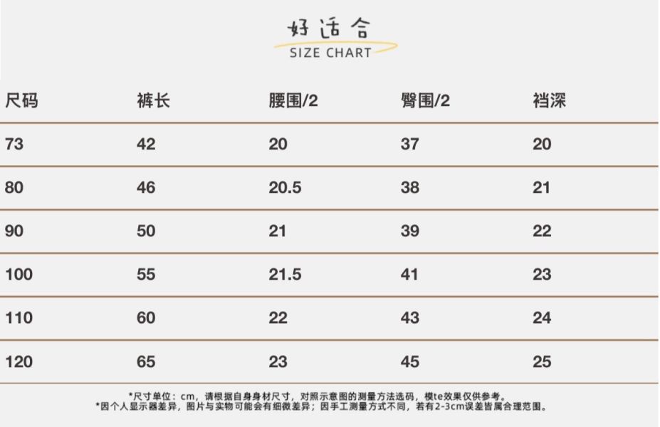 預購秋款女童花邊設計直筒褲尺寸73-120 
