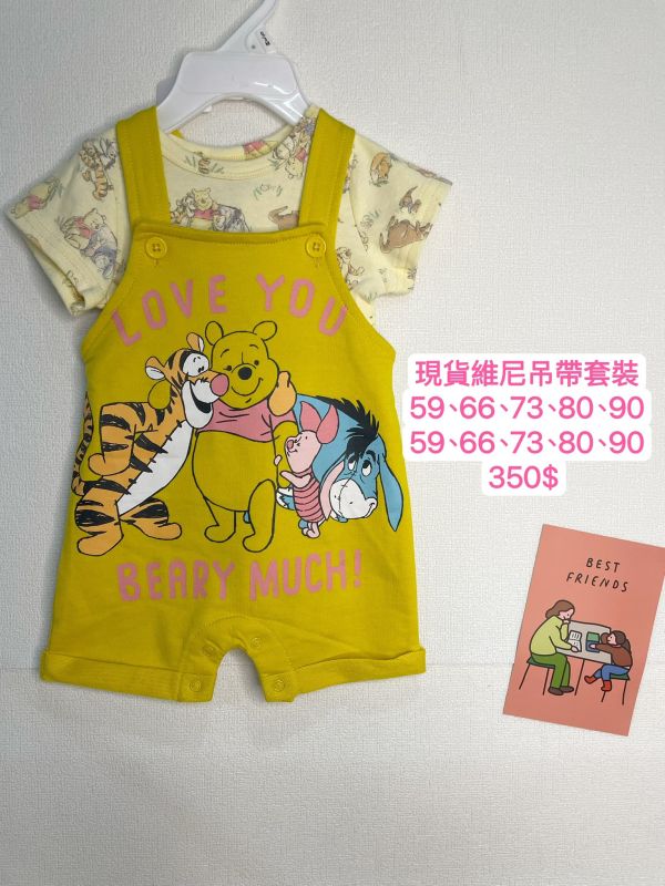 現貨男孩維尼吊帶套裝 