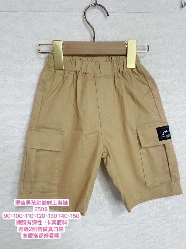 現貨男童帥帥百搭工裝短褲（多色） 