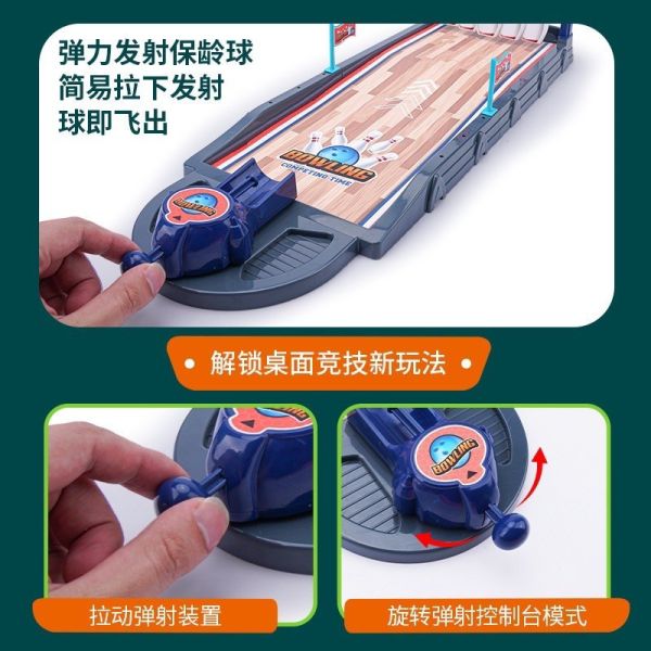 預購保齡球 